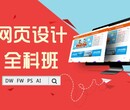 松江PHP后台编程培训、网页美工制作培训学校