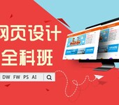 松江Adobe网页设计师培训、软件设计培训学校