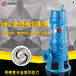 380v排污泵厂家直销高效切割式潜污泵无阻塞潜水泵