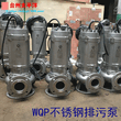 耐腐蚀耐酸碱不锈钢排污泵台州厂家直销50QWP18-30-3潜污泵图片