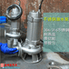 不锈钢耐腐蚀潜水泵耐腐蚀酸碱排污泵无堵塞304污水泵