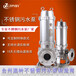 供应50QWP18-30-3不锈钢潜污泵工业化耐酸碱污水泵