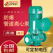 管道离心泵农场喷洒泵空调冷却循环泵增压立式单级泵带防爆