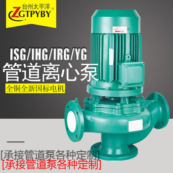 立式管道泵热水循环泵ISG管道泵单吸管道水泵