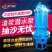 ZJQ潜水泥浆泵18.5KW高铬合金耐磨渣浆泵高扬程立式潜水矿浆泵