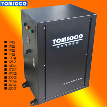 东莞清溪托姆设备追求空压机热能交换器的节能创新和服务