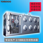 广州托姆节能5吨不锈钢保温水箱节能节电设备总代直销