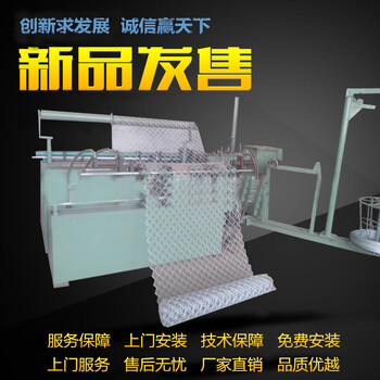 鑫樂工報(bào)價(jià)全自動雙絲菱形網(wǎng)織網(wǎng)機(jī)金屬勾花機(jī)