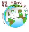 无锡IATF16949换版辅导咨询图片