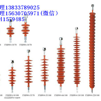 FXBW-110/120复合绝缘子厂家
