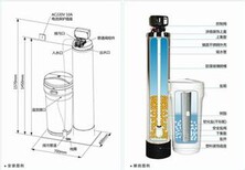 生产大庆全自动软水器图片0