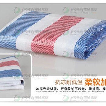 PE三色彩條布篷布加工零售-彩條布一件起批