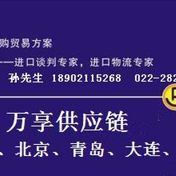 北京马来西亚棕榈油进口报关行