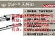 PARKER派克气缸OSPE50-10500-02000-000000代理商