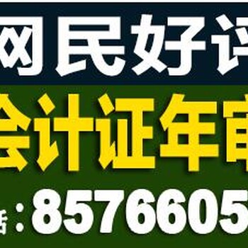 武汉会计证网上在线教育培训