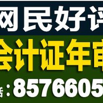 武汉会计证网上年检有什么方法？