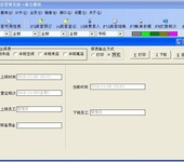 旅游景区窗口售票系统xh913，景区综合消费酒店住宿登记软件