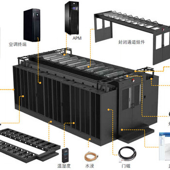 艾默生宏睿SmartAisle一体化模块机房设计解决方案