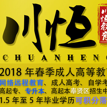 奉贤南桥川恒教育怎么样？电脑办公自动化培训多少钱