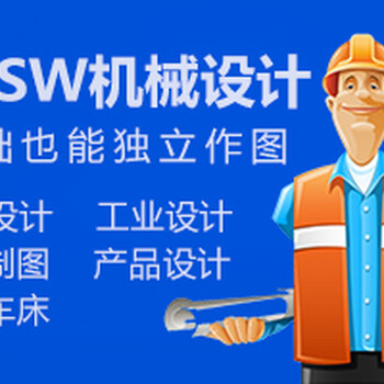 奉贤南桥Solidworks培训多少费用？要自带电脑吗？哪里好？