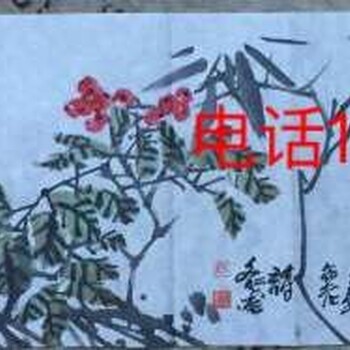 求购乍启典字画作品价格咨询