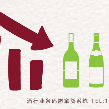 天津地区酒行业条码防窜货系统