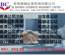 注册美国亚利桑那州公司注册香港海外公司香港公司做账报税图片