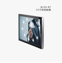 15寸B150多点电容触摸液晶显示器15寸触控工业显示器