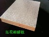 酚醛保溫板市場/酚醛外墻板/2020酚醛防火保溫板