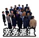 集团上海办事处社保服务外包职工社保五险代缴住房公积金代理