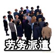 人才租赁找骏伯-14年从业经验-300个网点-全国诚信示范