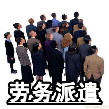 集团上海办事处社保服务外包职工社保五险代缴住房公积金代理