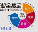 中小企业社保代理服务专业机构提供社保公积金代理、政策咨询图片