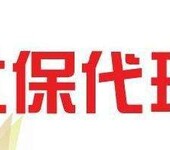 宁夏建立城乡居民基本养老保险待遇制度银川社保代理公司