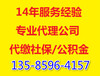 上海提供高品質社保代理服務機構上海代買社會保險公司