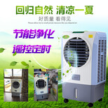 移动冷风机家用空调扇单冷型水冷空调工业制冷风扇静音冷气机图片3