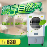 移动冷风机家用空调扇单冷型水冷空调工业制冷风扇静音冷气机图片2