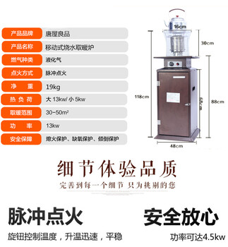 加湿烧水取暖器燃气取暖器