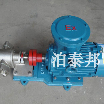 KCB300不锈钢泵用于油田、油库、港口(泊泰邦)