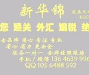 跨境人民币结算出口代理退税垫税中信保平台来新华锦商务集团图片