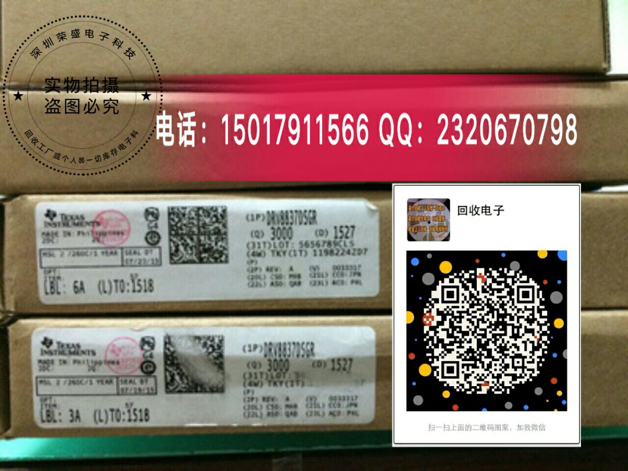 回收RM68191芯片有货报我