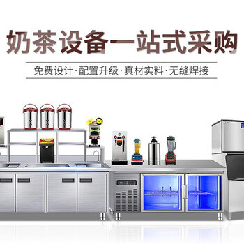 深圳龙华新区奶茶店设备价格一览表公司