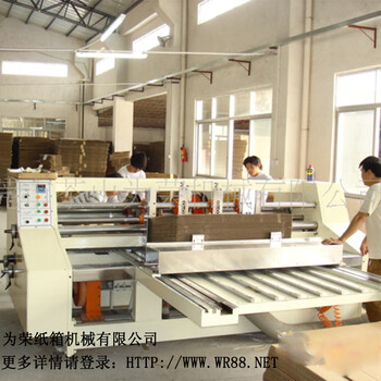 广州自动送纸链条式轮转开槽机_为荣纸箱机械您厂家供应