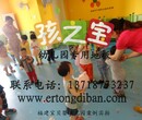 幼兒園pvc塑膠地板	幼兒園地板磚圖片	廣西幼兒園地板圖片