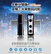 东莞美安/ABE-250/4段变频三光束变频对射