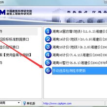 PKPM工程计价软件12.9湖南版/北京/河南/安徽/山西/河北各省都有图片