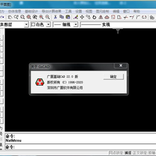 广厦建筑结构设计软件V22.0带加密狗广厦结构软件狗全模块图片