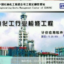 殷雷石化计价软件V5.21/殷雷石油化工工程计价软件2020带加密锁图片