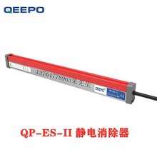 QP-ES-II离子棒总长300mm工作电源7kv静电消除器带金属手柄