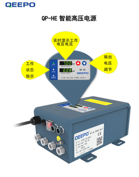 上海QP-HE智能高压电源颀普静电消除器电源